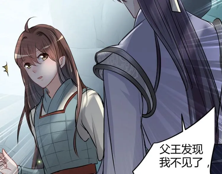 第41话 叫爸爸 第72页