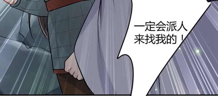 第41话 叫爸爸 第73页