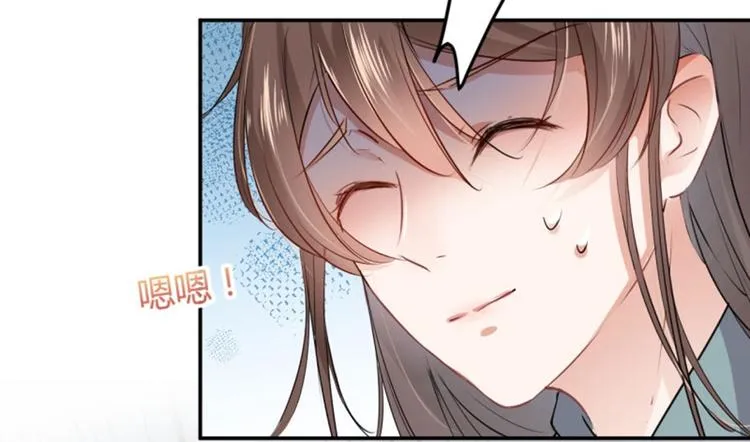 第41话 叫爸爸 第74页
