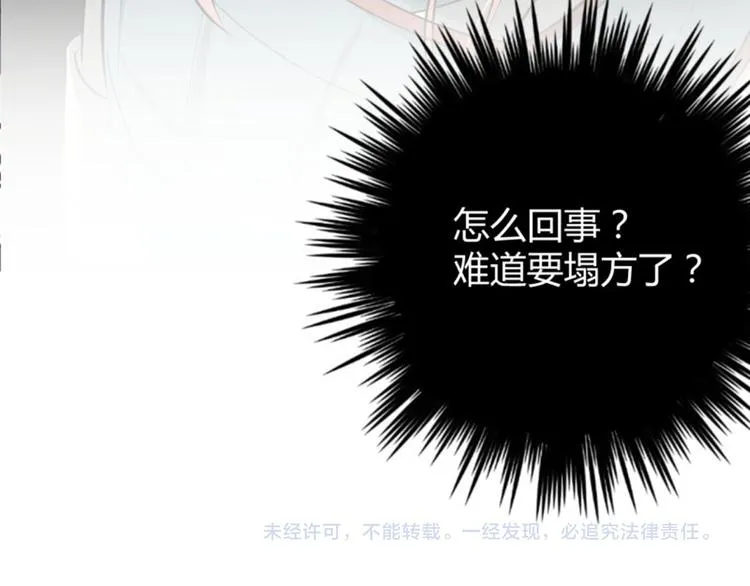 第41话 叫爸爸 第82页