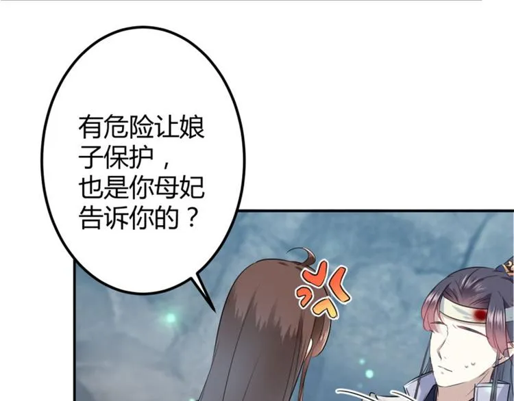 第42话 我来保护你！ 第18页