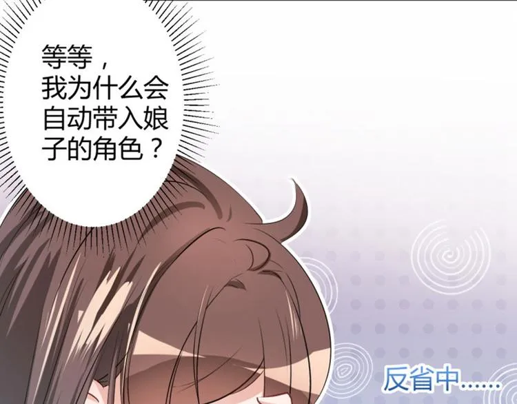 第42话 我来保护你！ 第20页