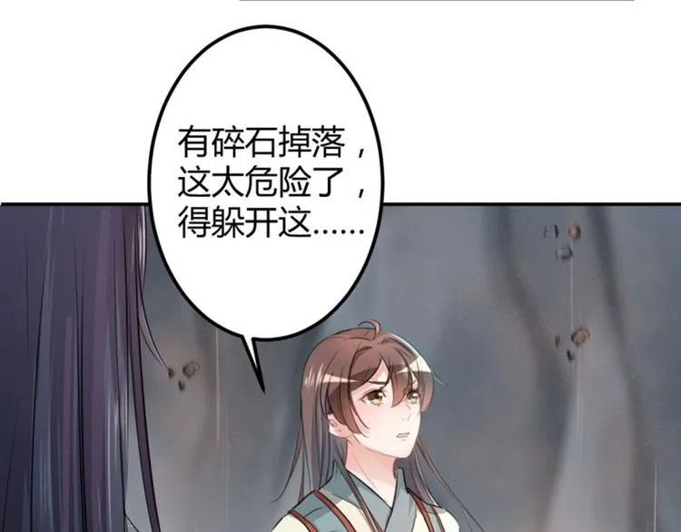第42话 我来保护你！ 第24页