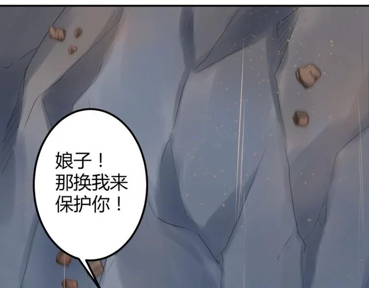 第42话 我来保护你！ 第26页