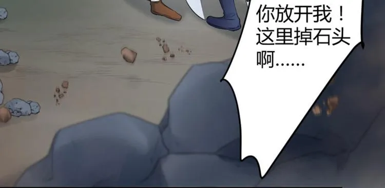 第42话 我来保护你！ 第28页
