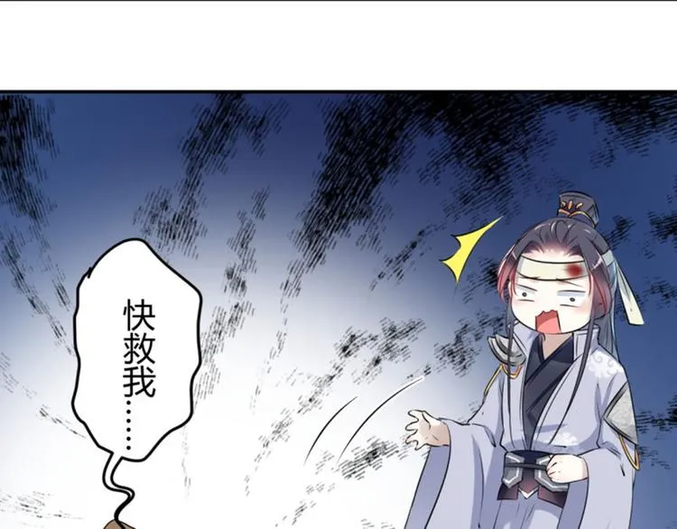 第42话 我来保护你！ 第39页