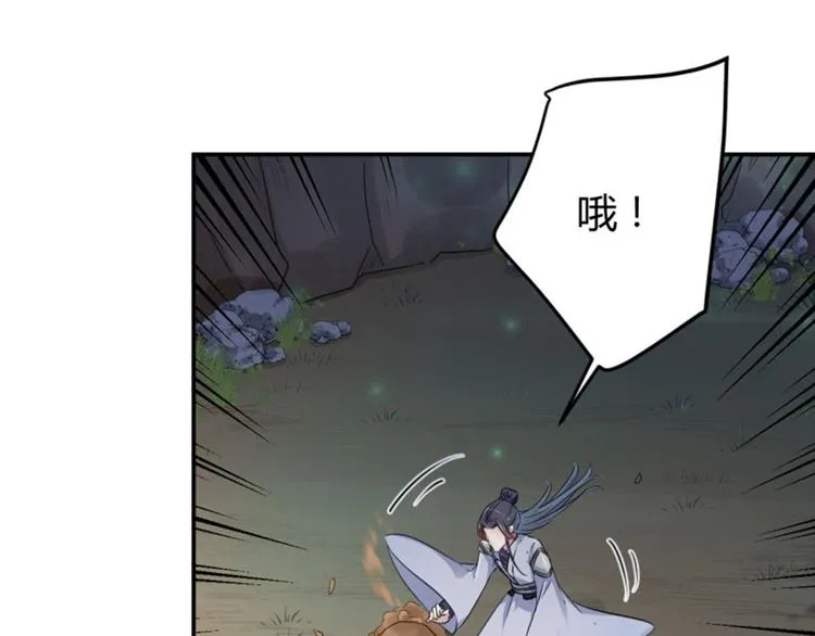 第42话 我来保护你！ 第41页