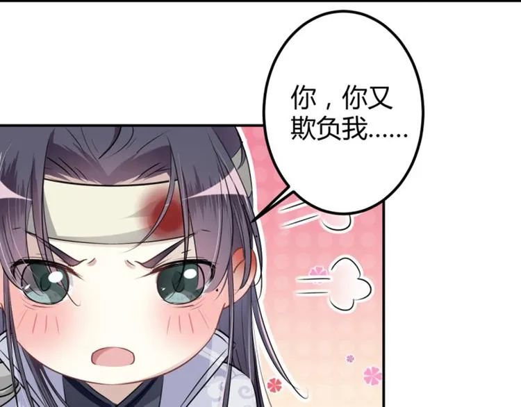 第42话 我来保护你！ 第50页