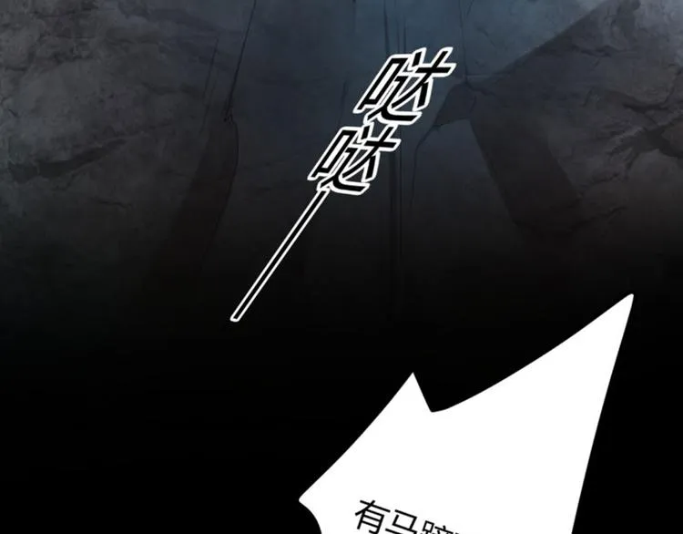 第42话 我来保护你！ 第53页
