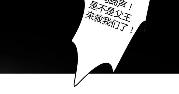 第42话 我来保护你！ 第54页