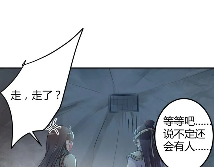 第42话 我来保护你！ 第65页