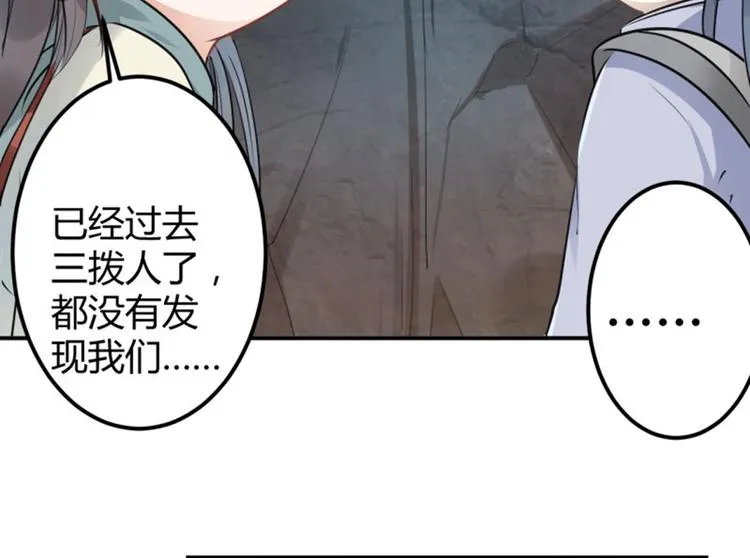 第42话 我来保护你！ 第69页