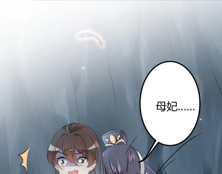 第42话 我来保护你！ 第76页