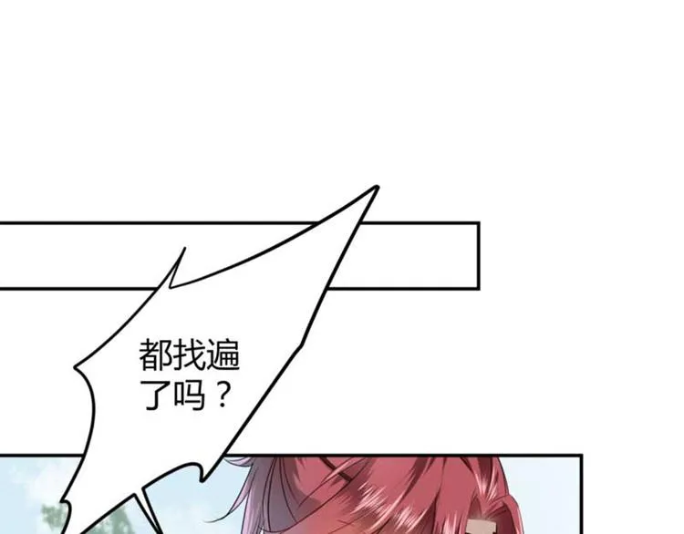 第43话 对你负责 第5页