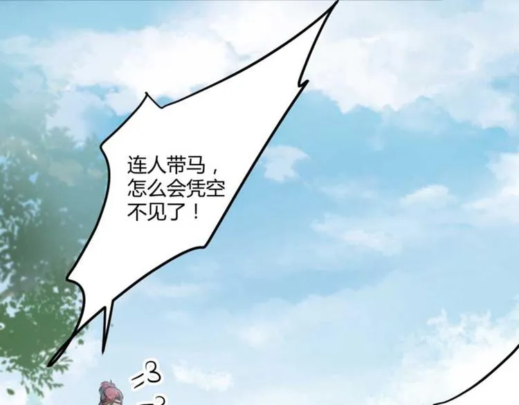 第43话 对你负责 第7页