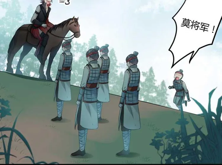 第43话 对你负责 第8页