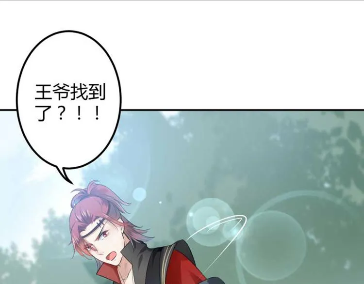 第43话 对你负责 第9页
