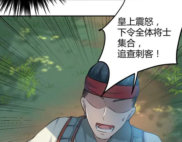 第43话 对你负责 第13页