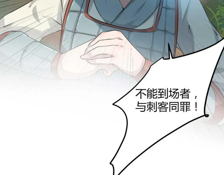 第43话 对你负责 第14页