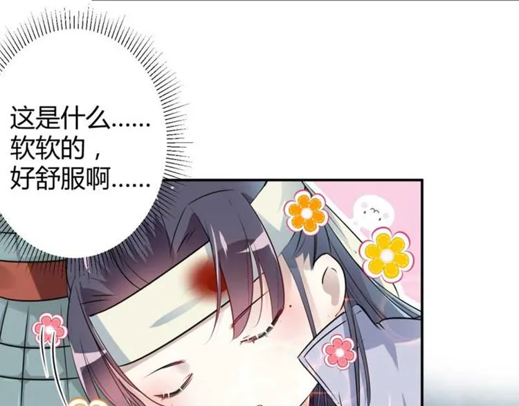 第43话 对你负责 第18页