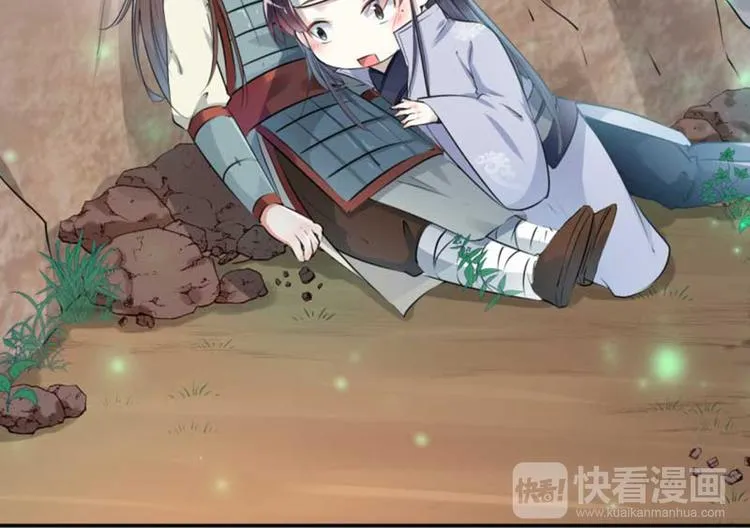 第43话 对你负责 第21页