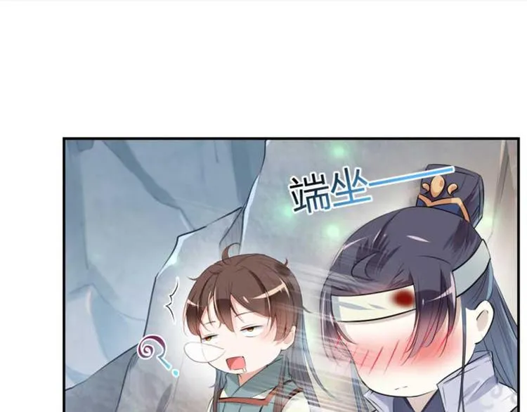 第43话 对你负责 第22页