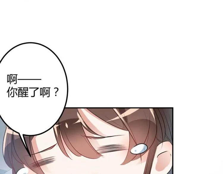 第43话 对你负责 第24页