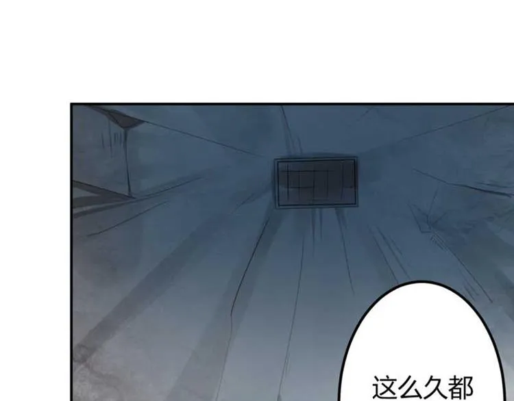 第43话 对你负责 第29页