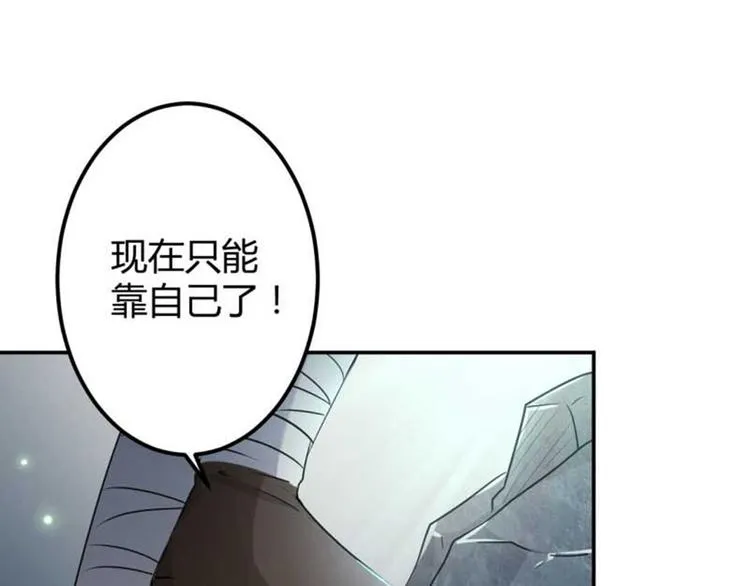 第43话 对你负责 第31页