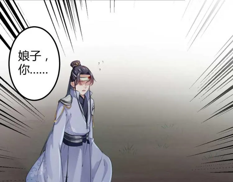 第43话 对你负责 第33页
