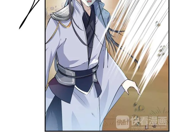 第43话 对你负责 第41页