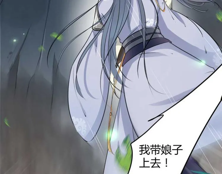 第43话 对你负责 第45页