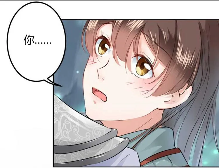第43话 对你负责 第47页