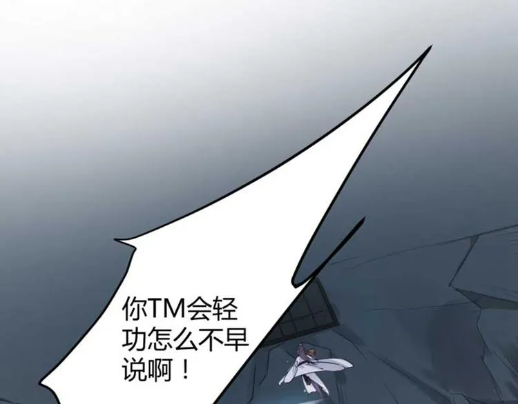 第43话 对你负责 第48页
