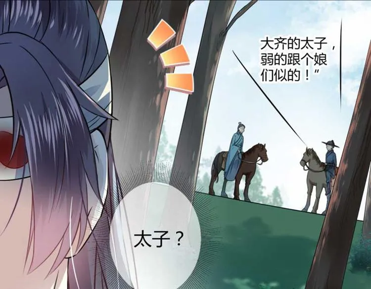 第43话 对你负责 第56页