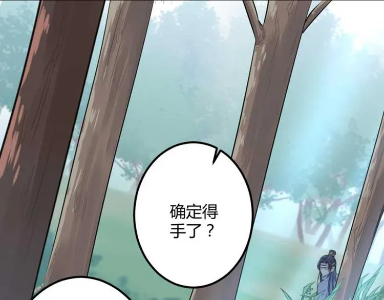 第43话 对你负责 第58页