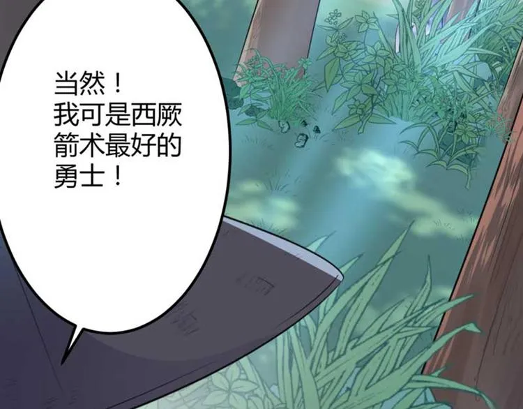 第43话 对你负责 第59页