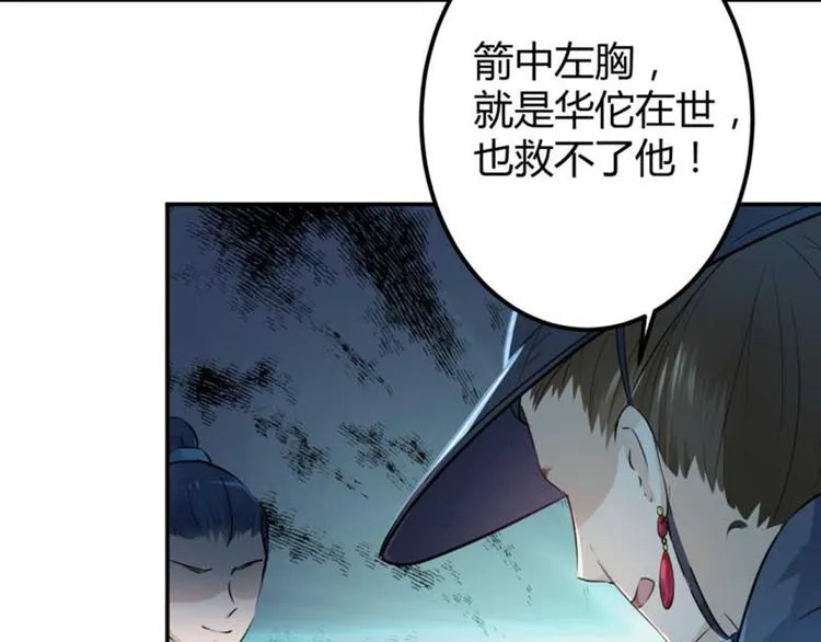 第43话 对你负责 第61页