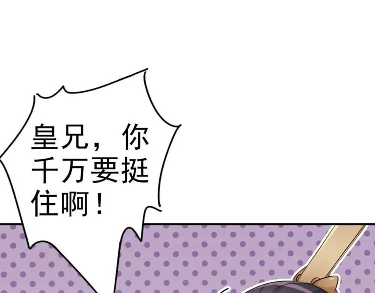 第43话 对你负责 第68页
