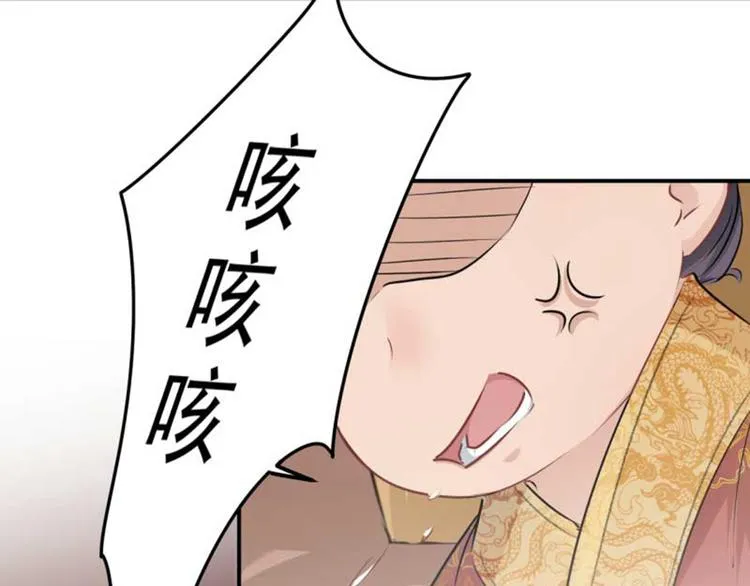 第43话 对你负责 第70页