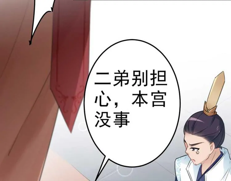第43话 对你负责 第72页