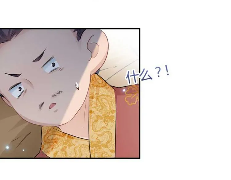 第43话 对你负责 第77页