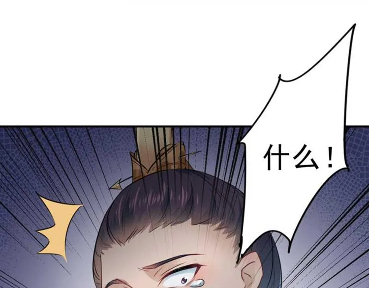 第43话 对你负责 第85页