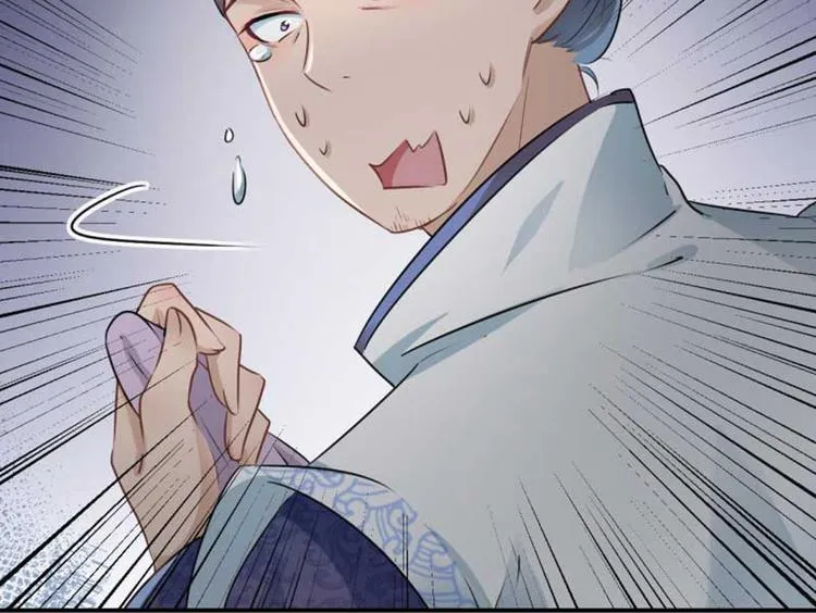 第43话 对你负责 第86页