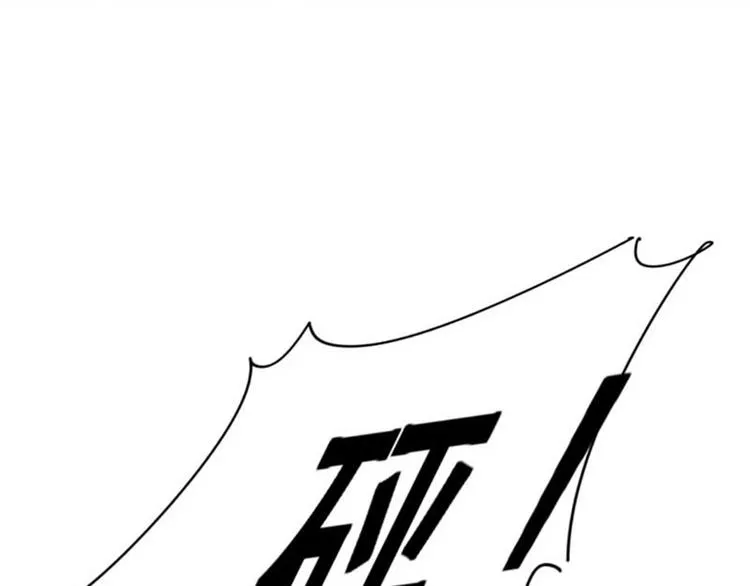 第43话 对你负责 第87页