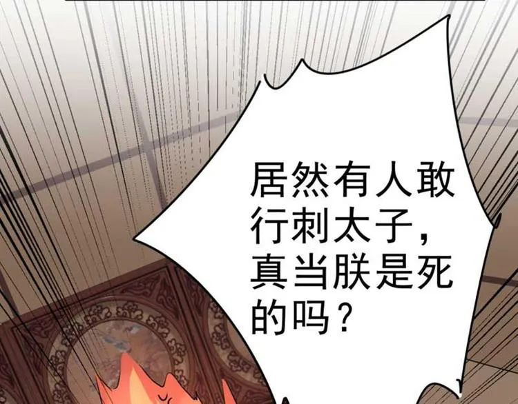 第43话 对你负责 第89页