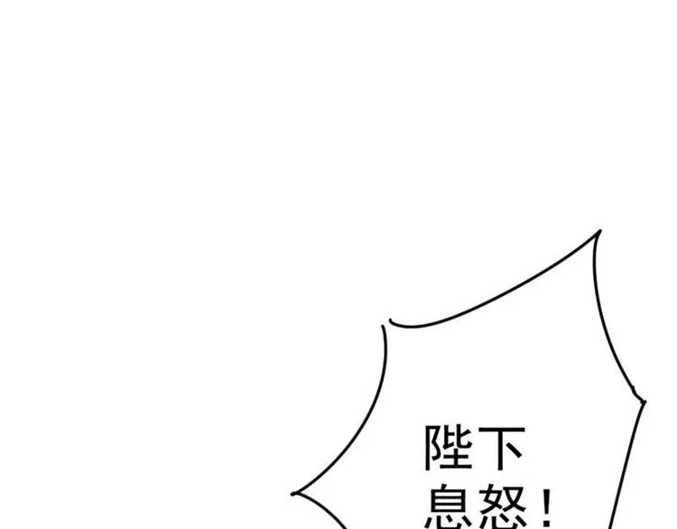 第43话 对你负责 第93页