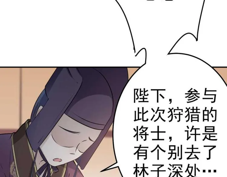 第43话 对你负责 第94页