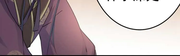 第43话 对你负责 第95页