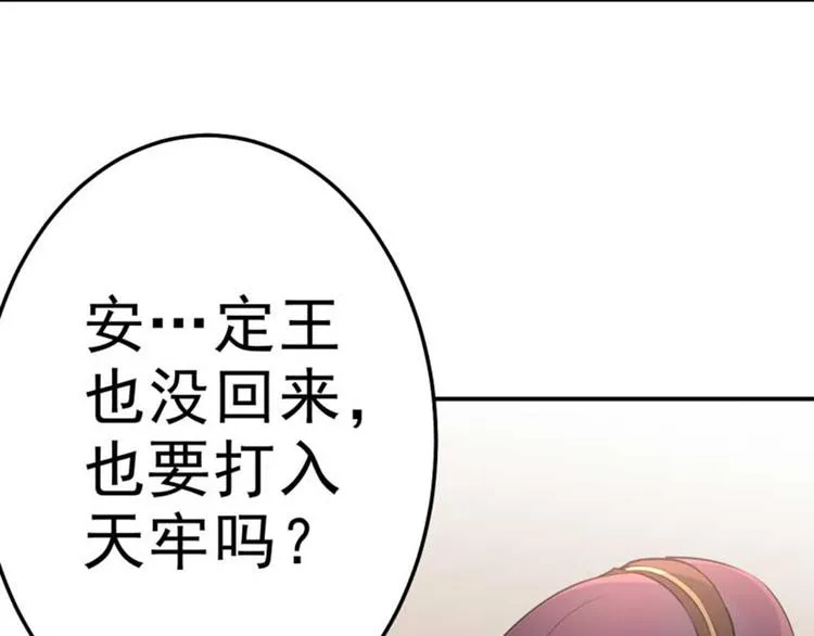 第43话 对你负责 第99页